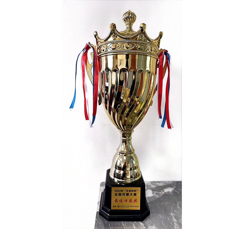2024“王寶和杯”全國河蟹大賽最佳口感獎(jiǎng)